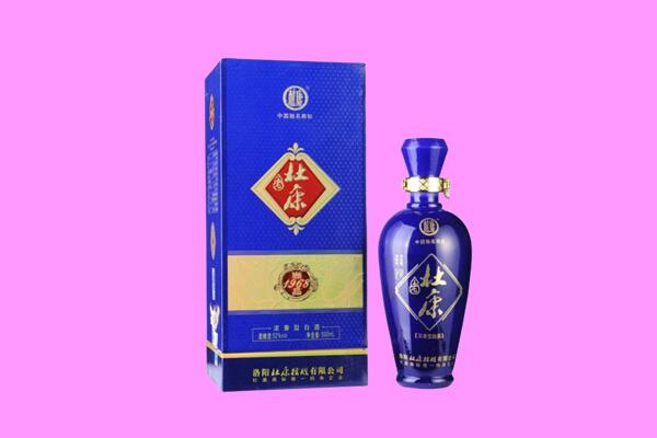 荔湾区回收杜康
